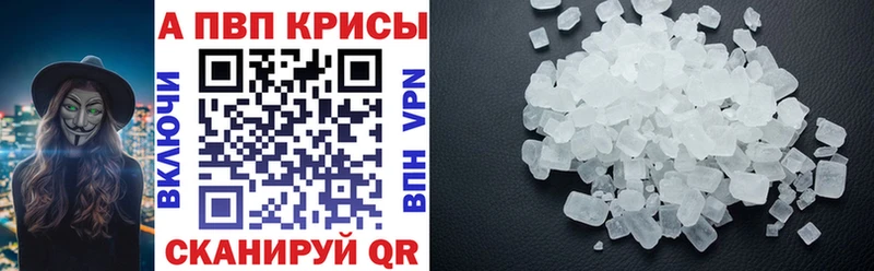 APVP кристаллы  Краснодар 