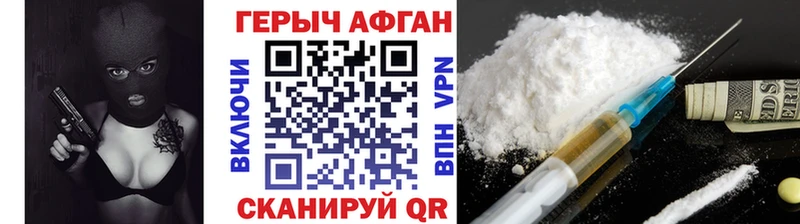 купить   Краснодар  ГЕРОИН хмурый 